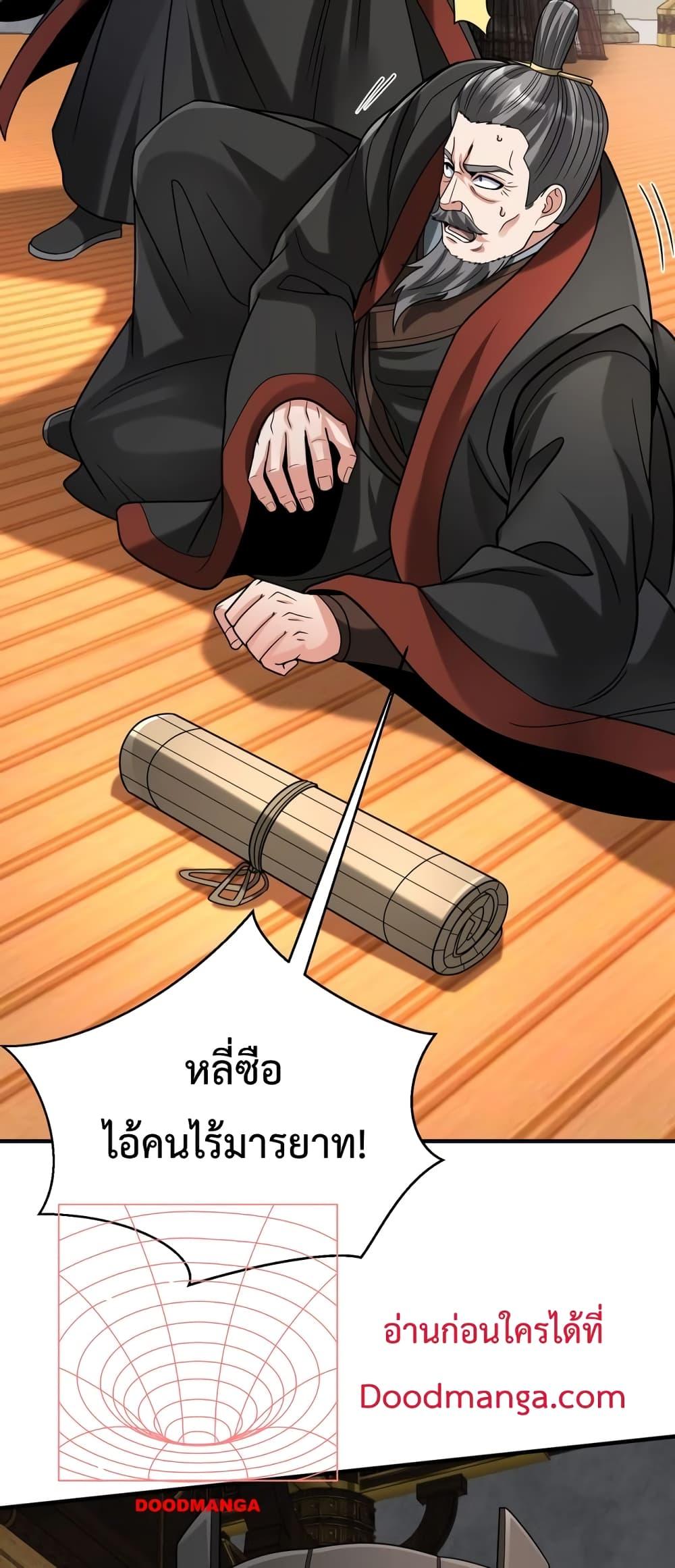 ตอนที่ 88 - หน้า 41
