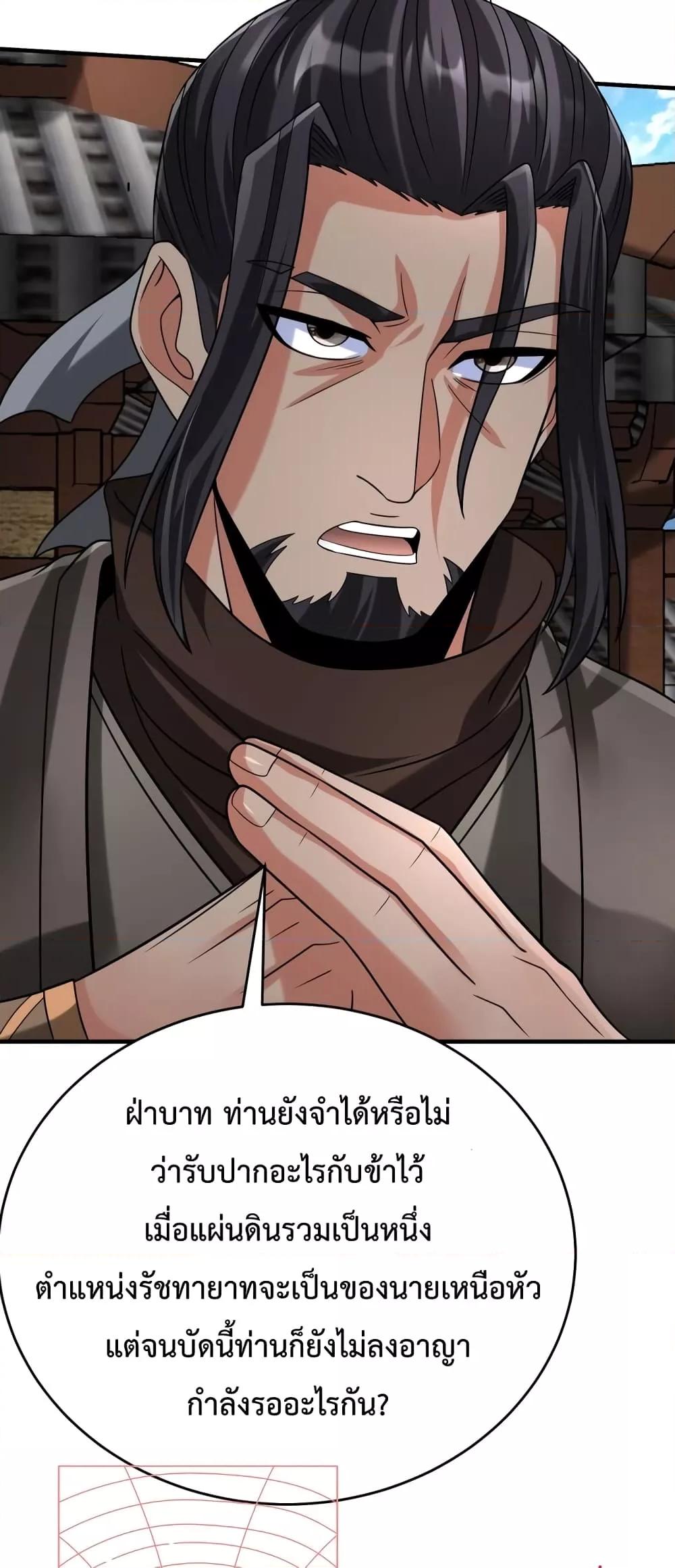 ตอนที่ 88 - หน้า 50