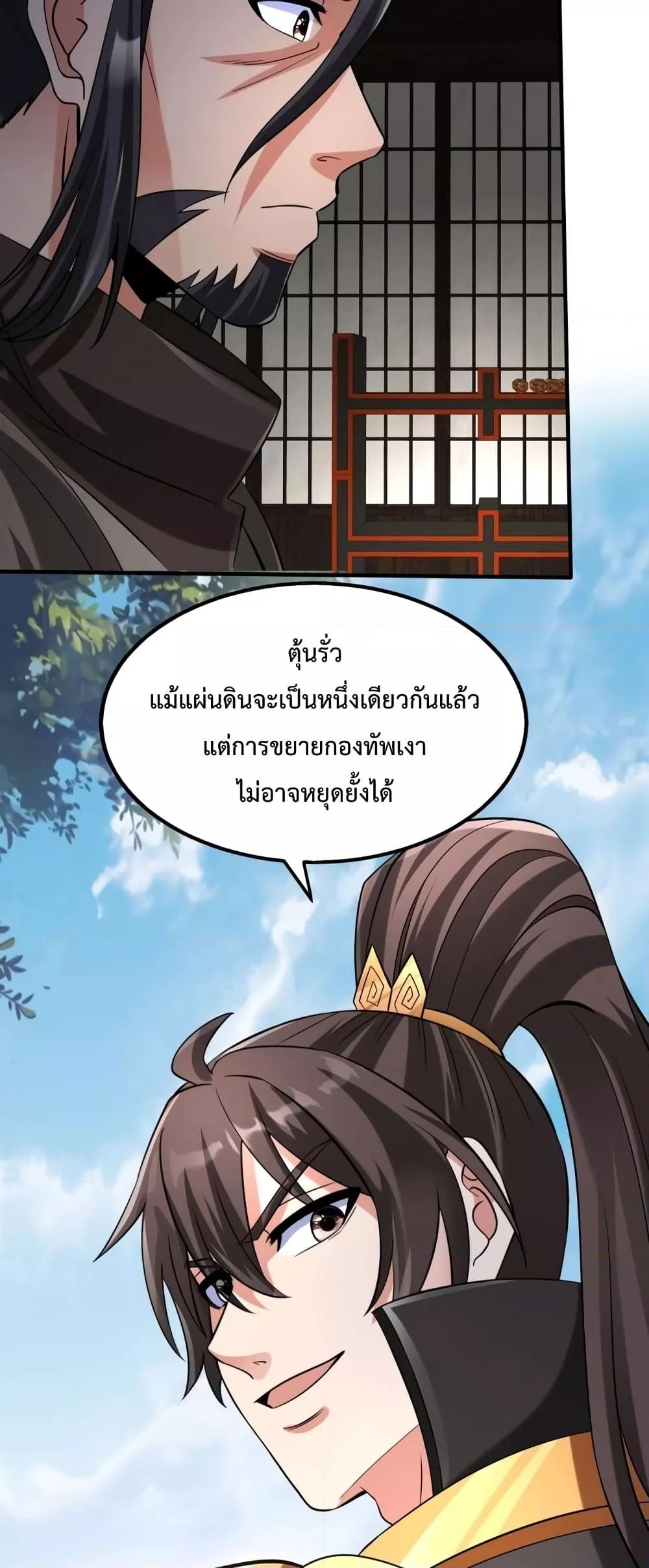 ตอนที่ 89 - หน้า 12