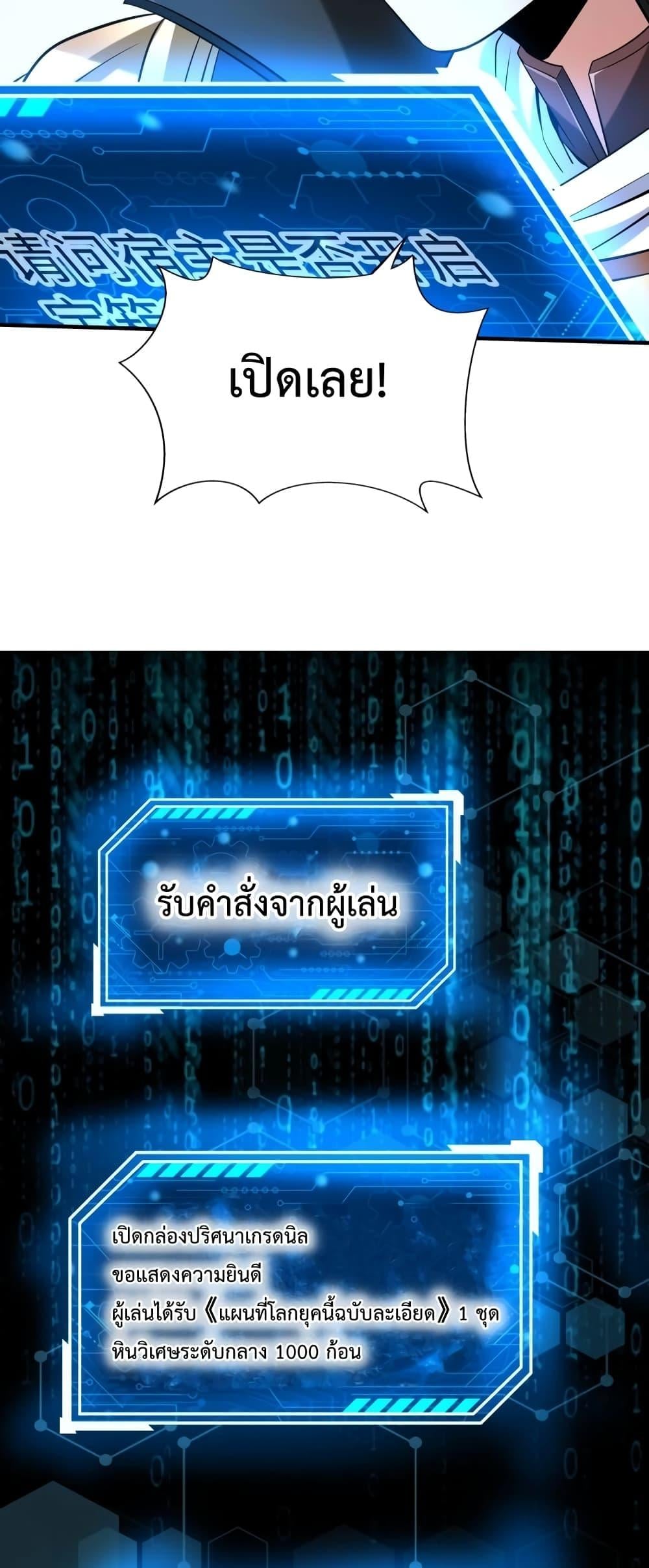 ตอนที่ 89 - หน้า 20