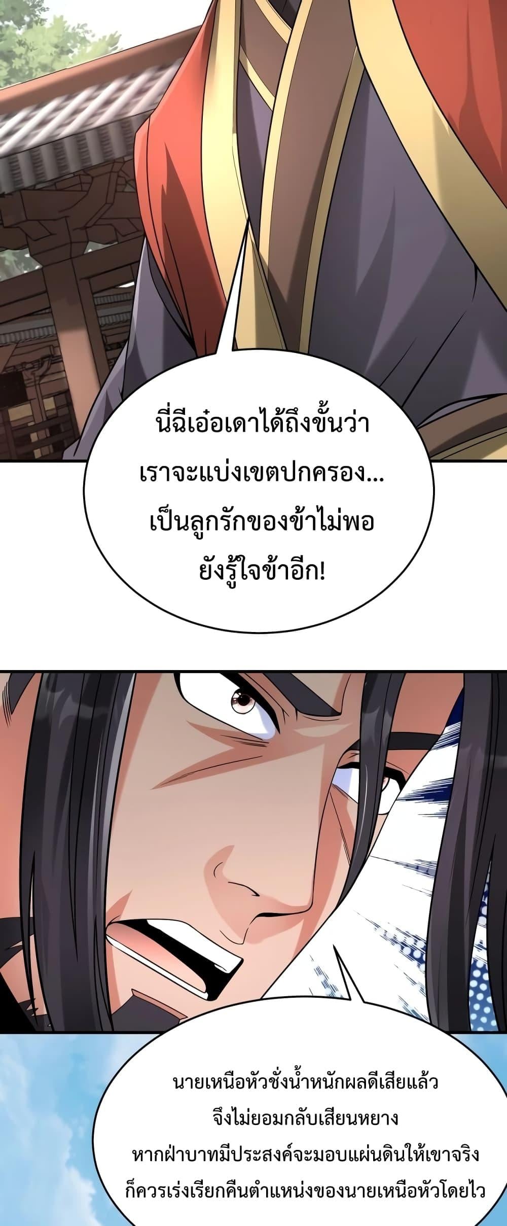ตอนที่ 89 - หน้า 9
