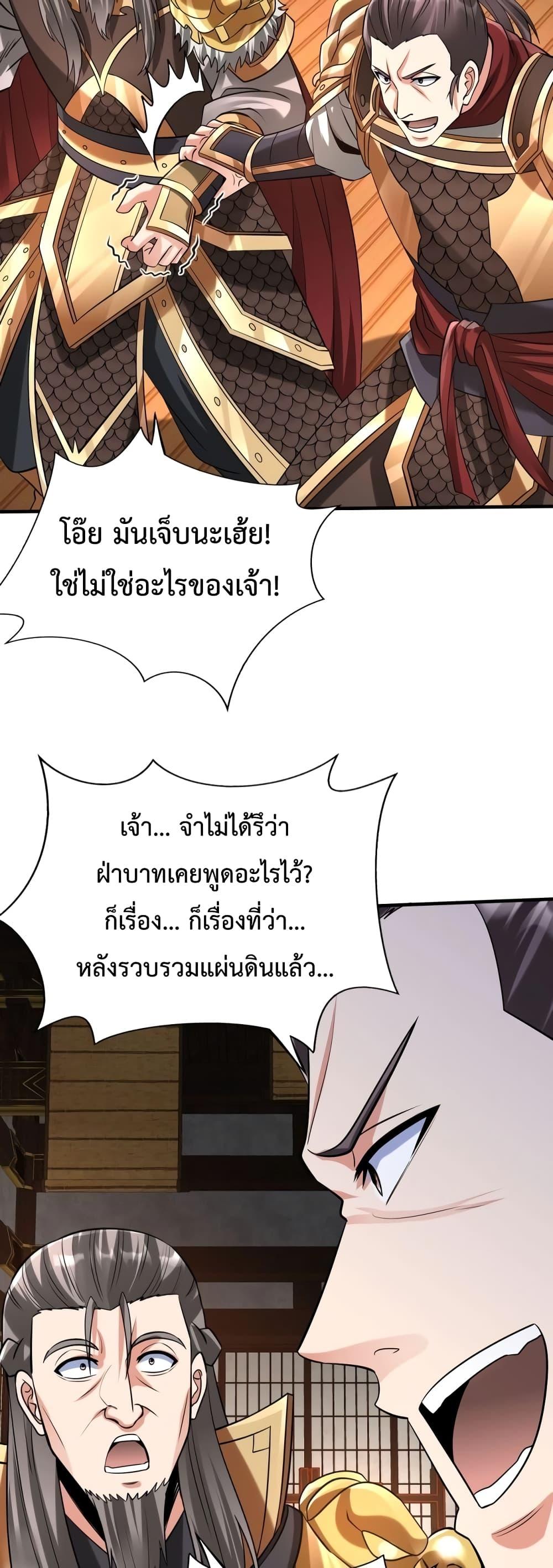 ตอนที่ 91 - หน้า 11