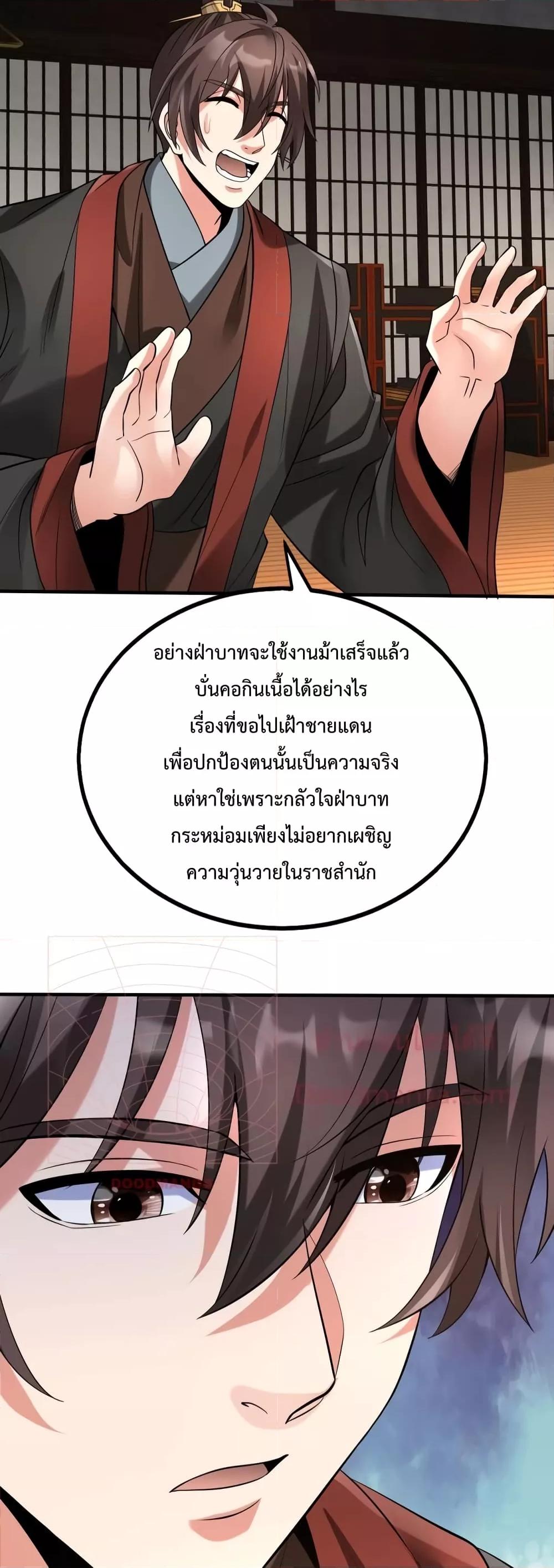 ตอนที่ 91 - หน้า 22