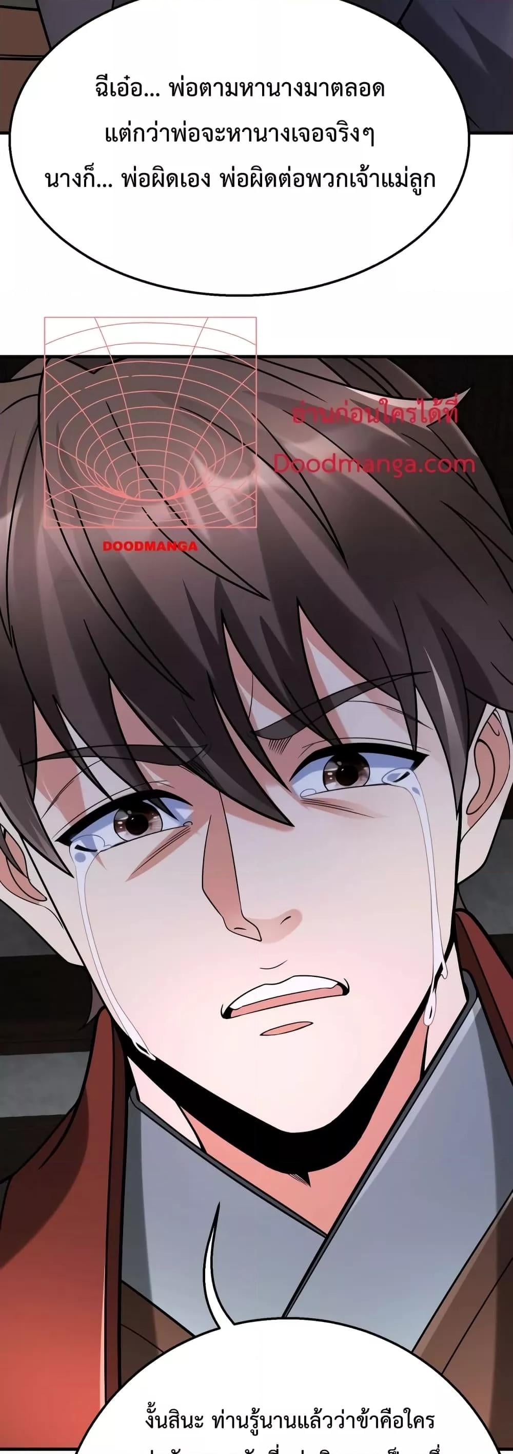 ตอนที่ 91 - หน้า 40