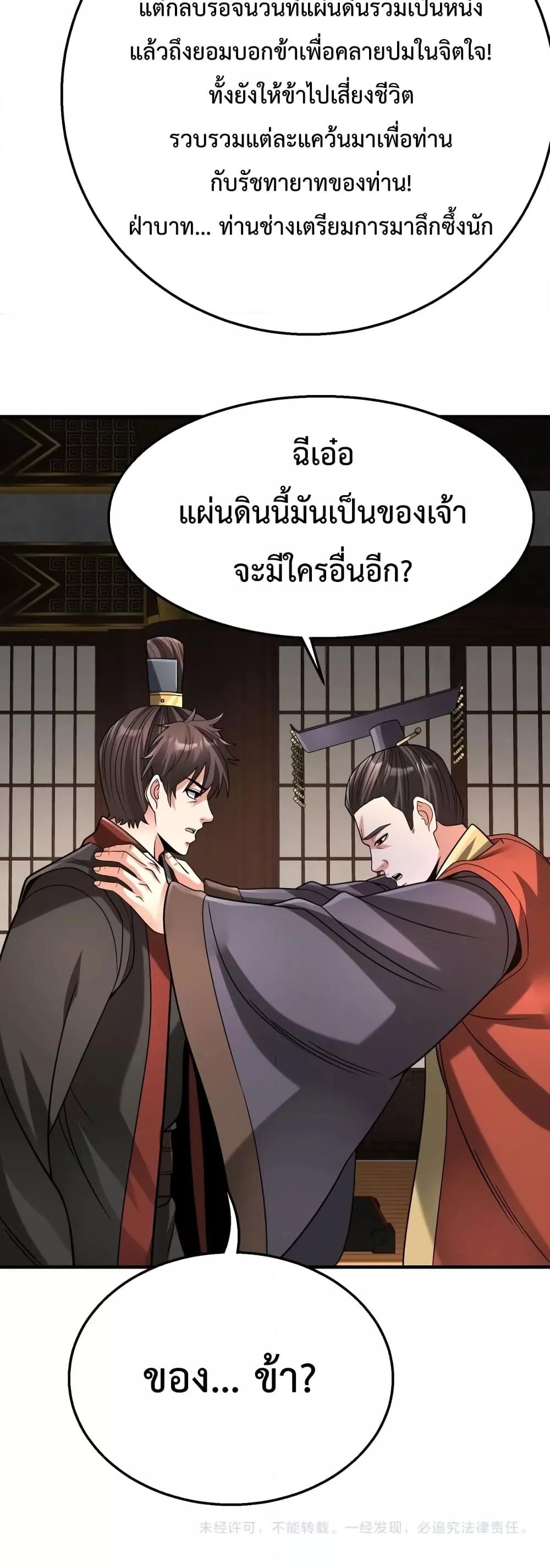 ตอนที่ 91 - หน้า 41