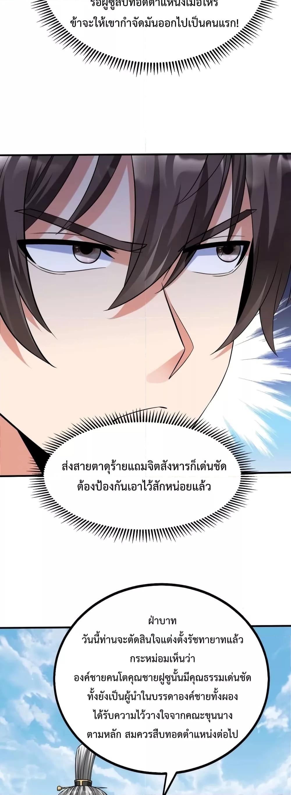 ตอนที่ 94 - หน้า 31
