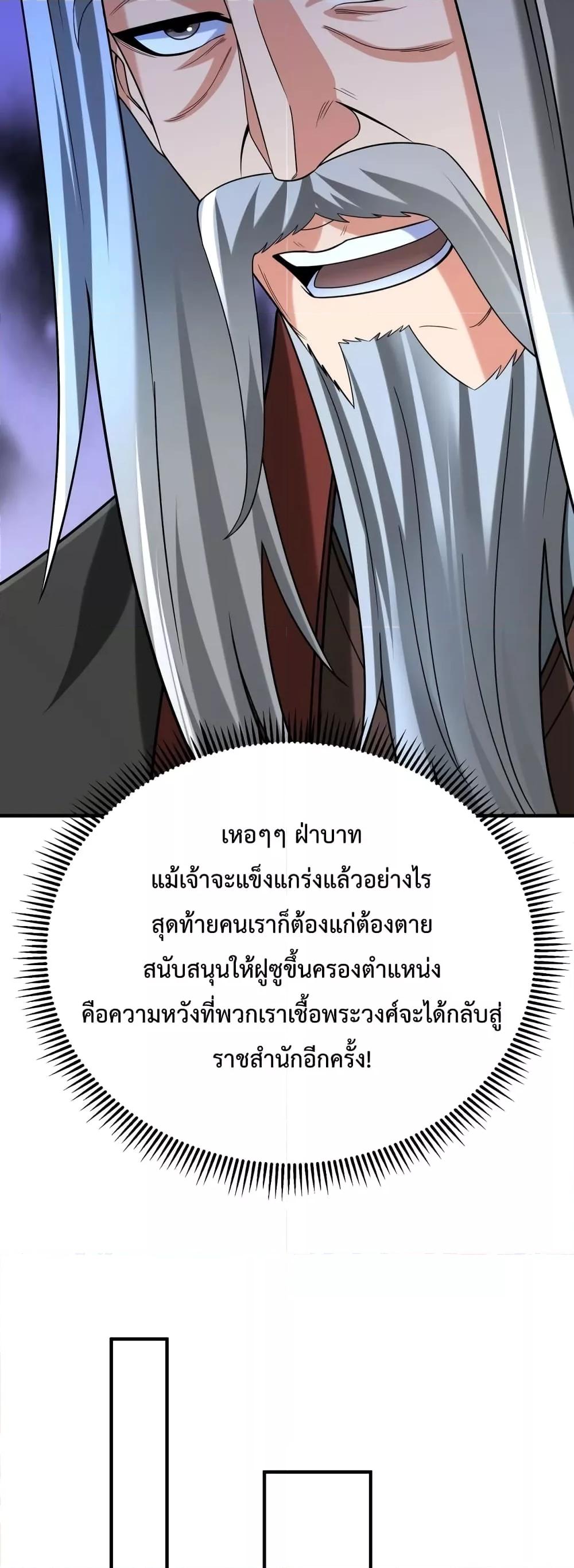 ตอนที่ 94 - หน้า 6
