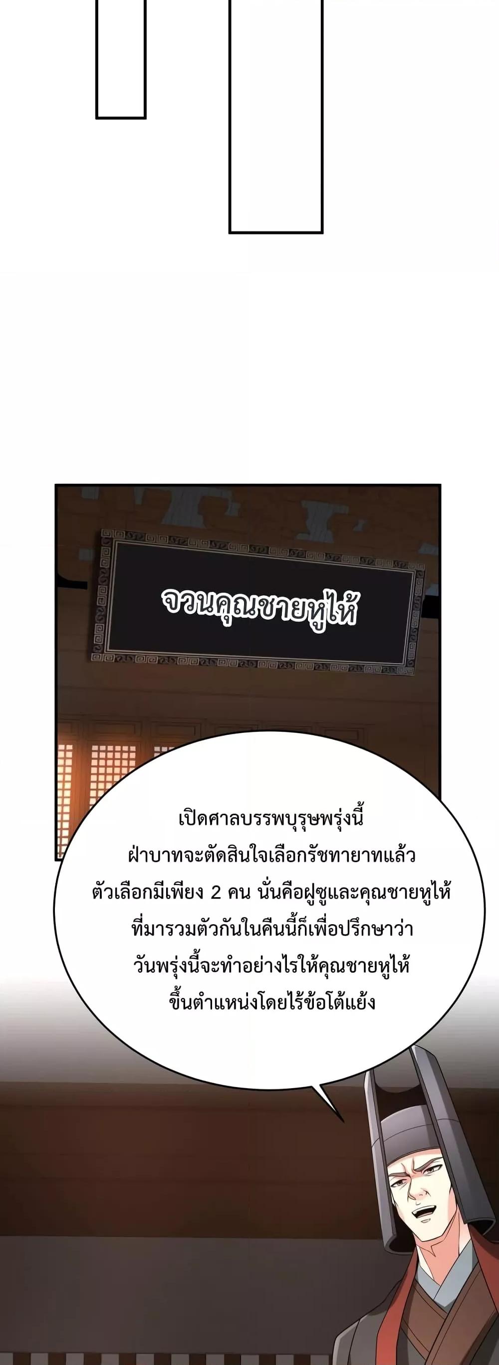 ตอนที่ 94 - หน้า 7