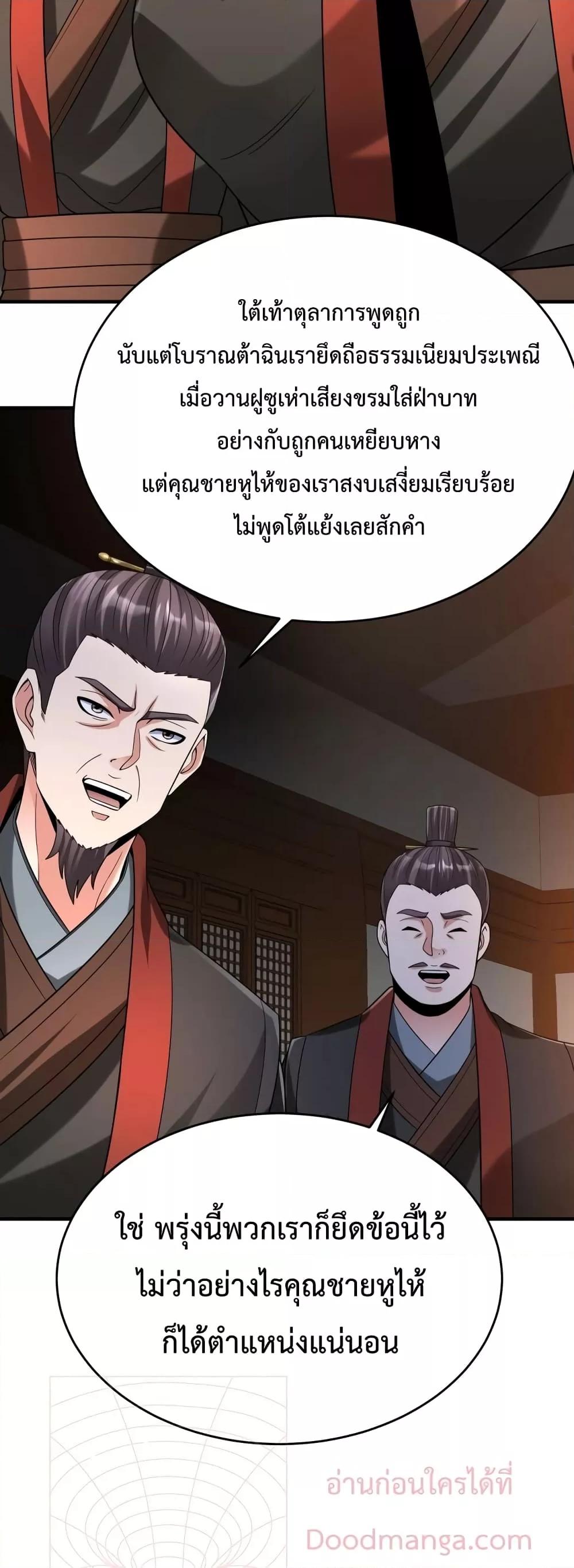 ตอนที่ 94 - หน้า 9