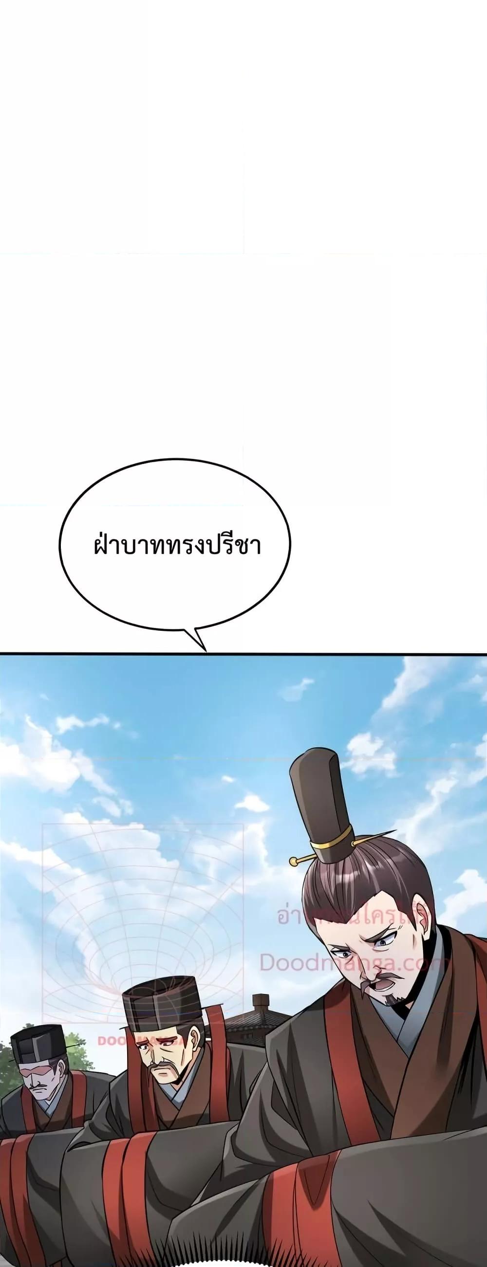 ตอนที่ 95 - หน้า 10