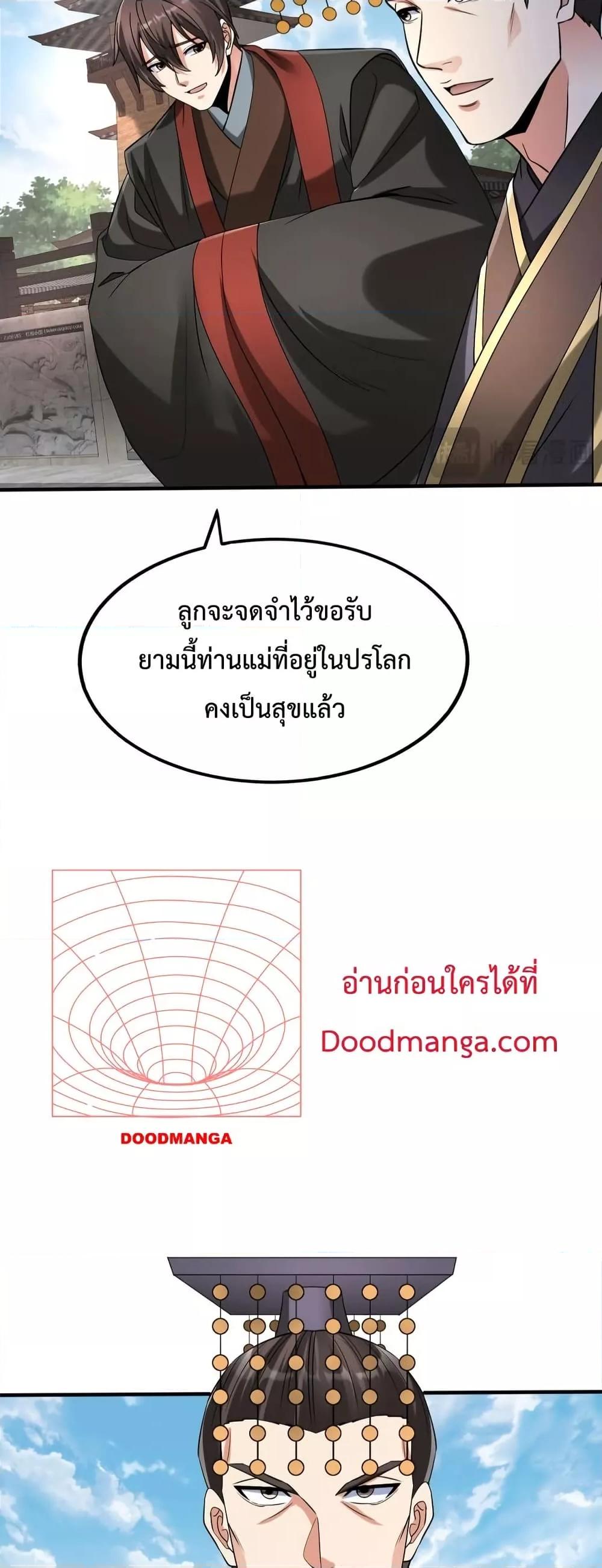 ตอนที่ 95 - หน้า 14