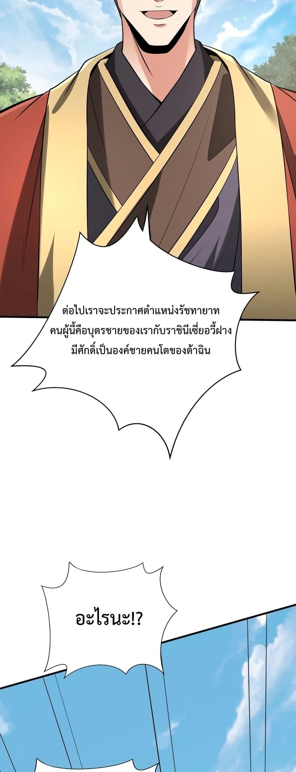 ตอนที่ 95 - หน้า 15