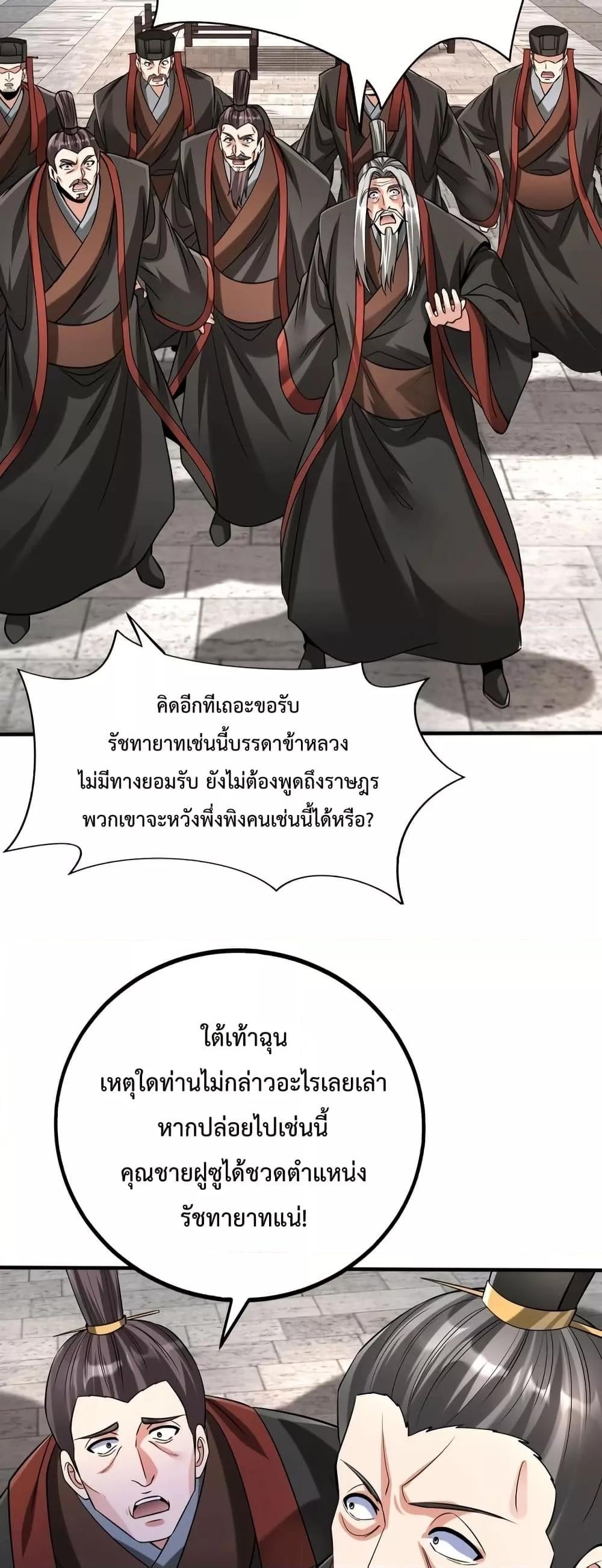 ตอนที่ 95 - หน้า 18