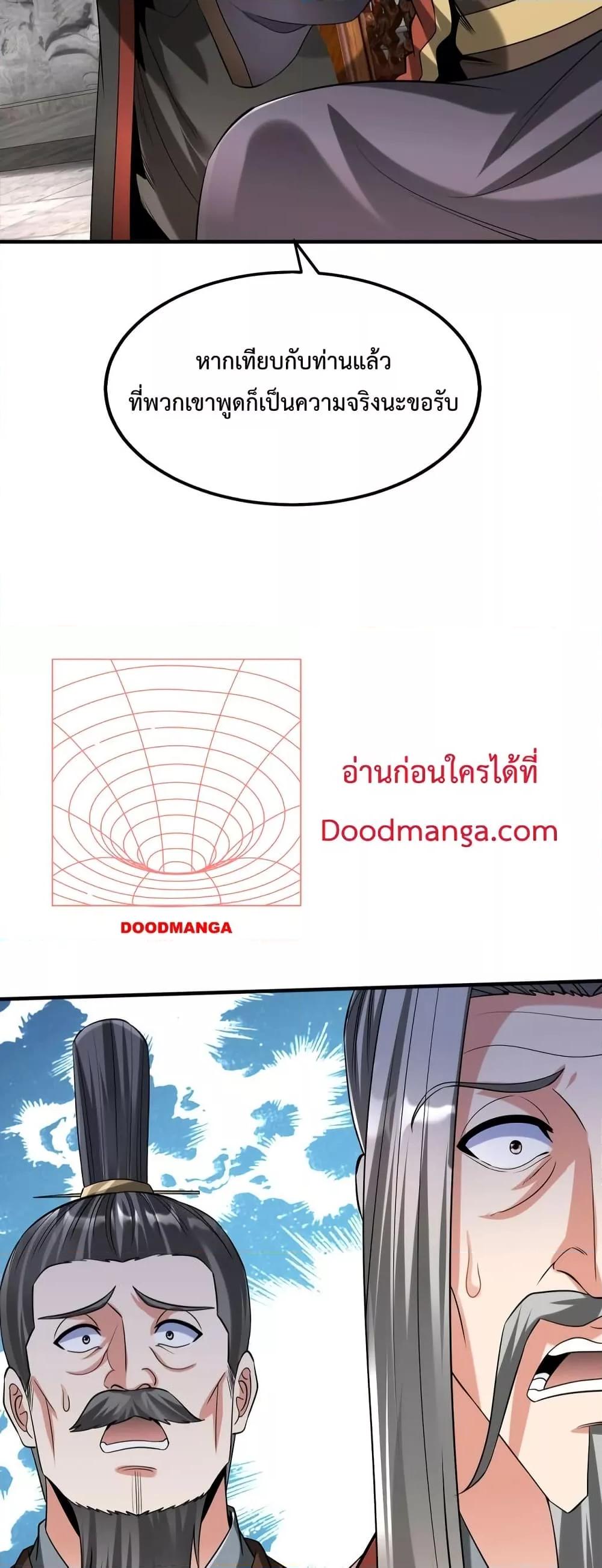 ตอนที่ 95 - หน้า 22
