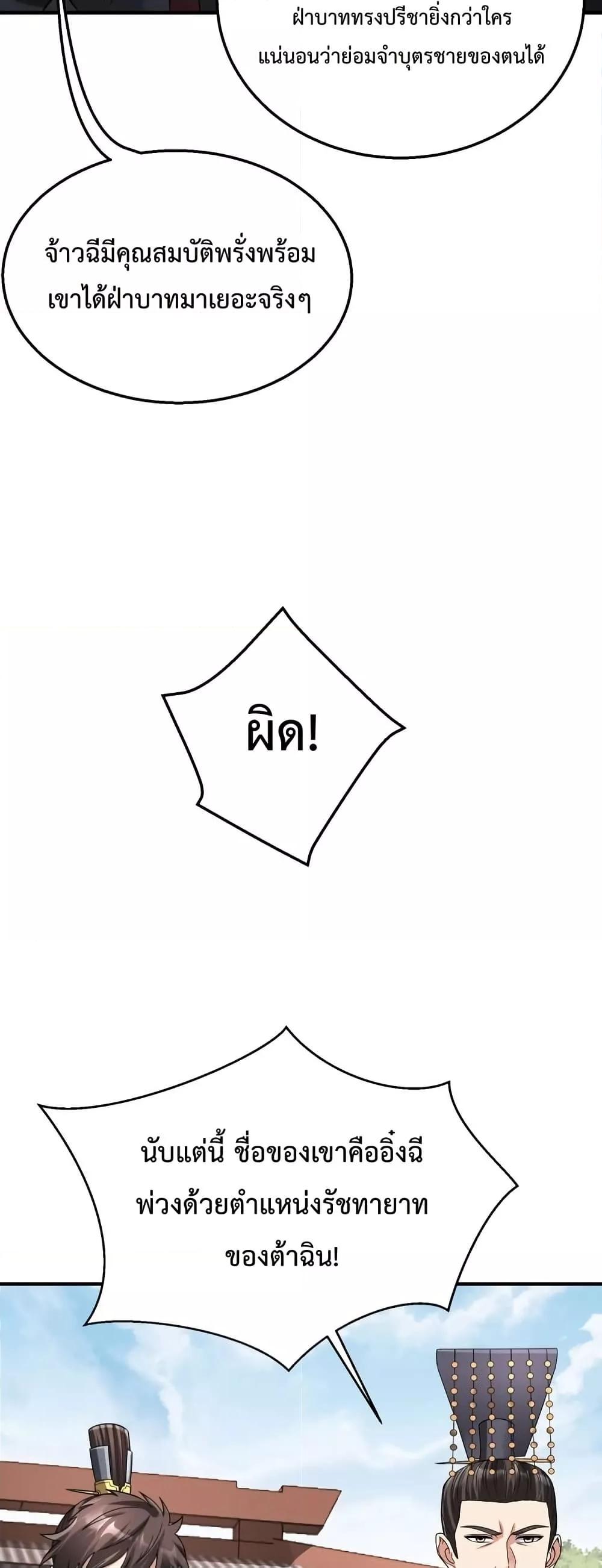 ตอนที่ 95 - หน้า 36