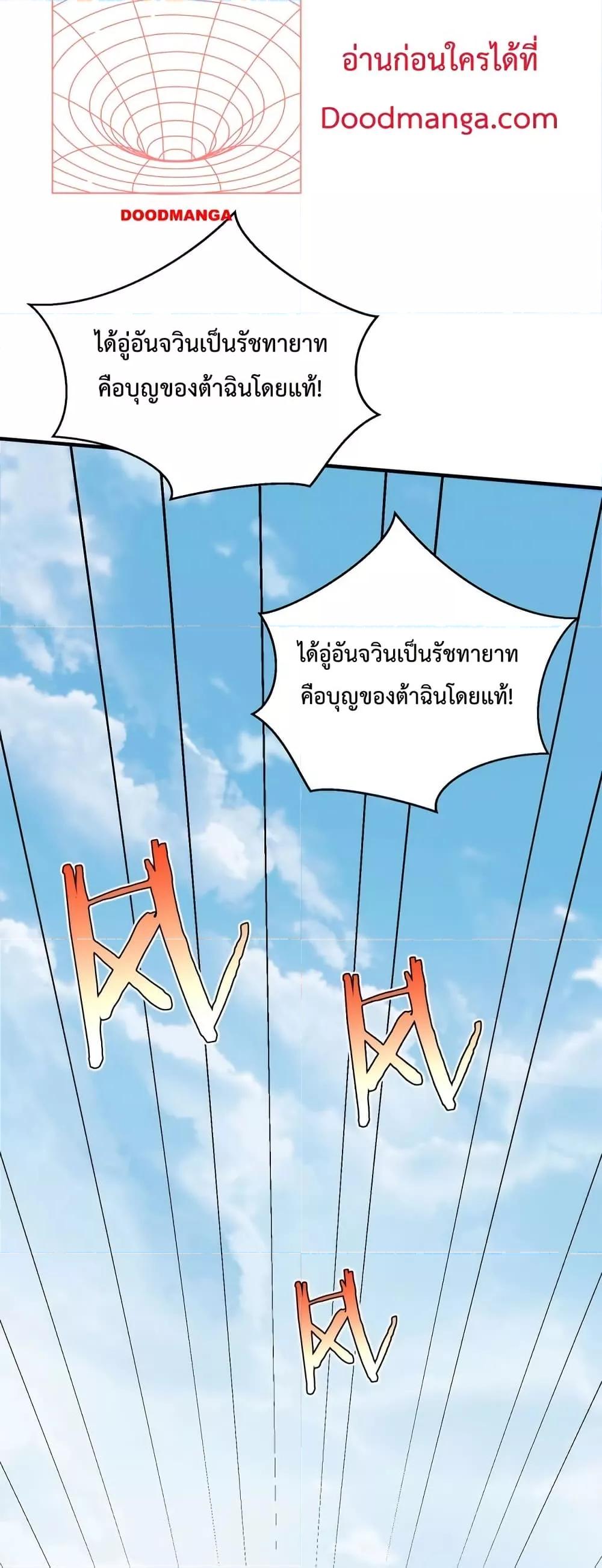 ตอนที่ 95 - หน้า 39