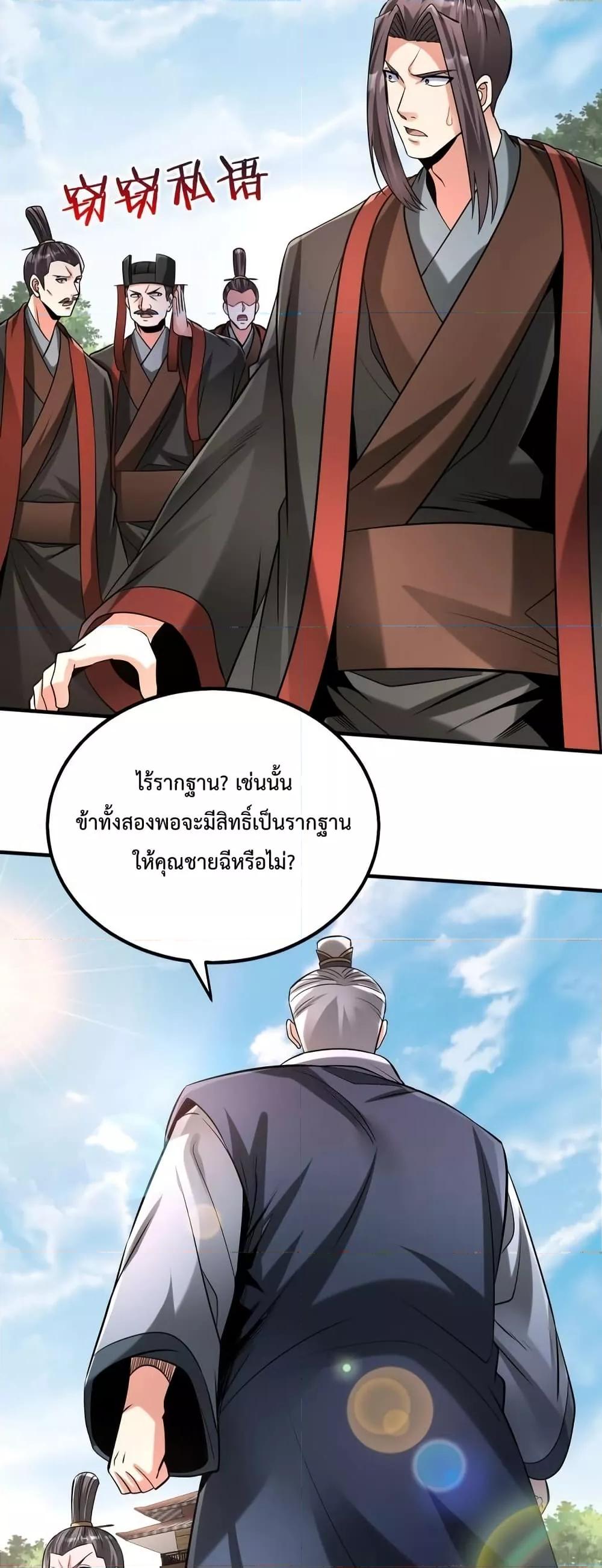 ตอนที่ 95 - หน้า 49