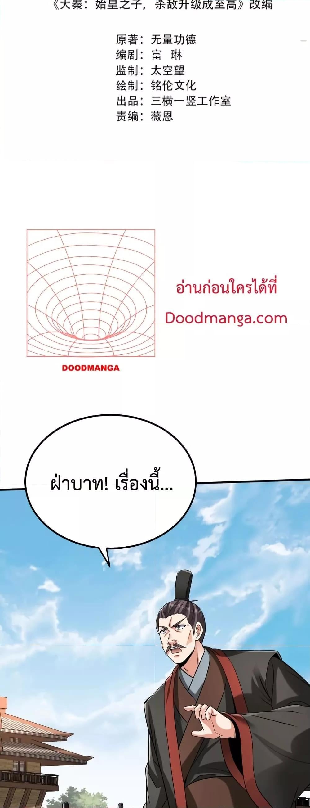 ตอนที่ 95 - หน้า 6