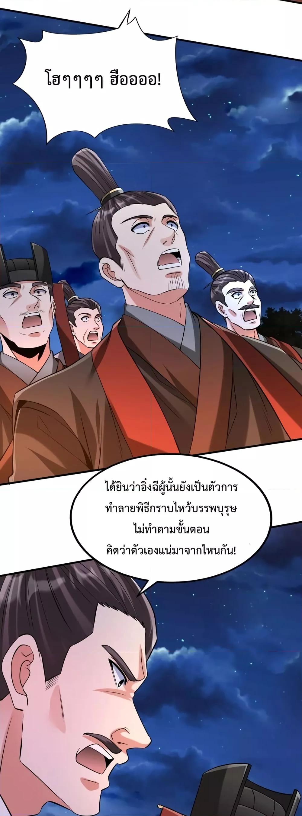 ตอนที่ 98 - หน้า 15