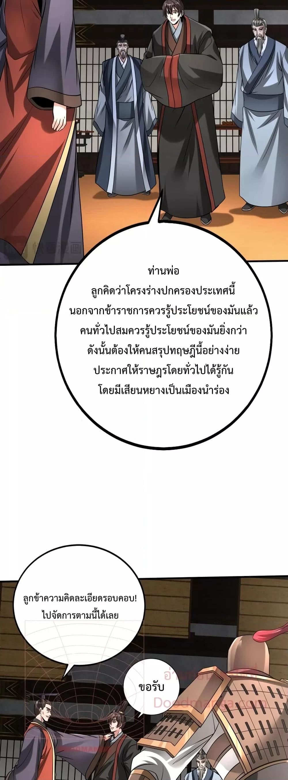 ตอนที่ 98 - หน้า 24