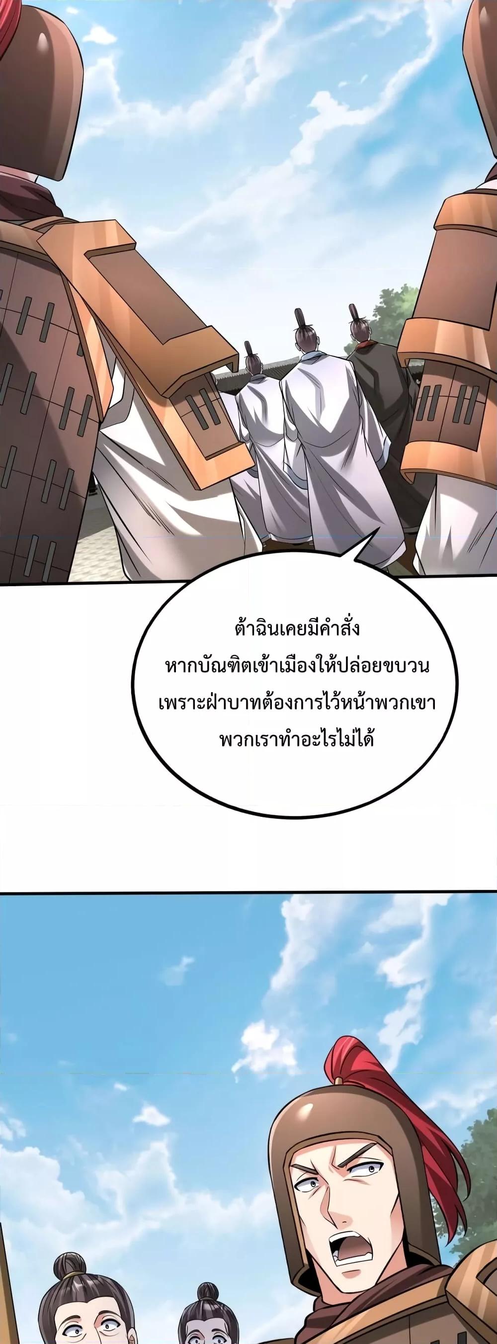 ตอนที่ 98 - หน้า 33