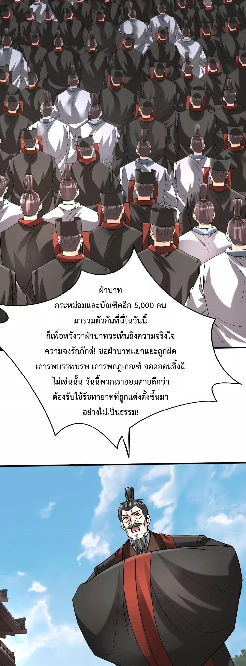 ตอนที่ 98 - หน้า 35