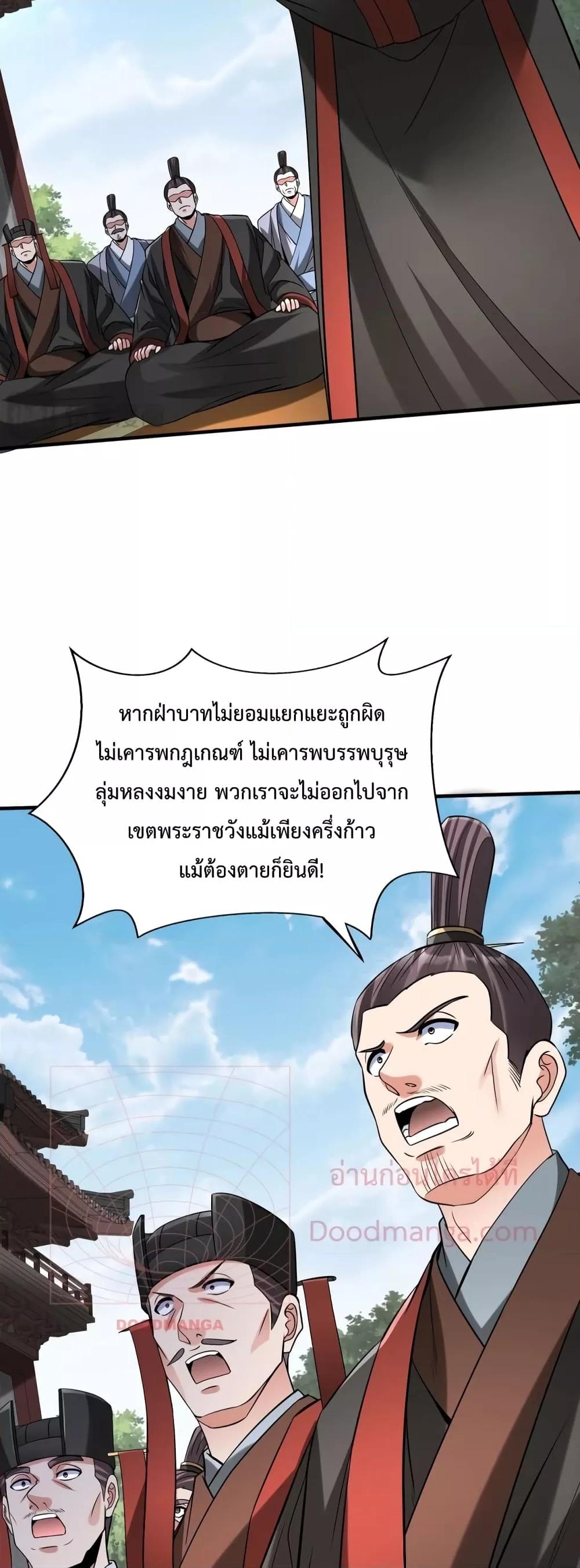 ตอนที่ 98 - หน้า 36