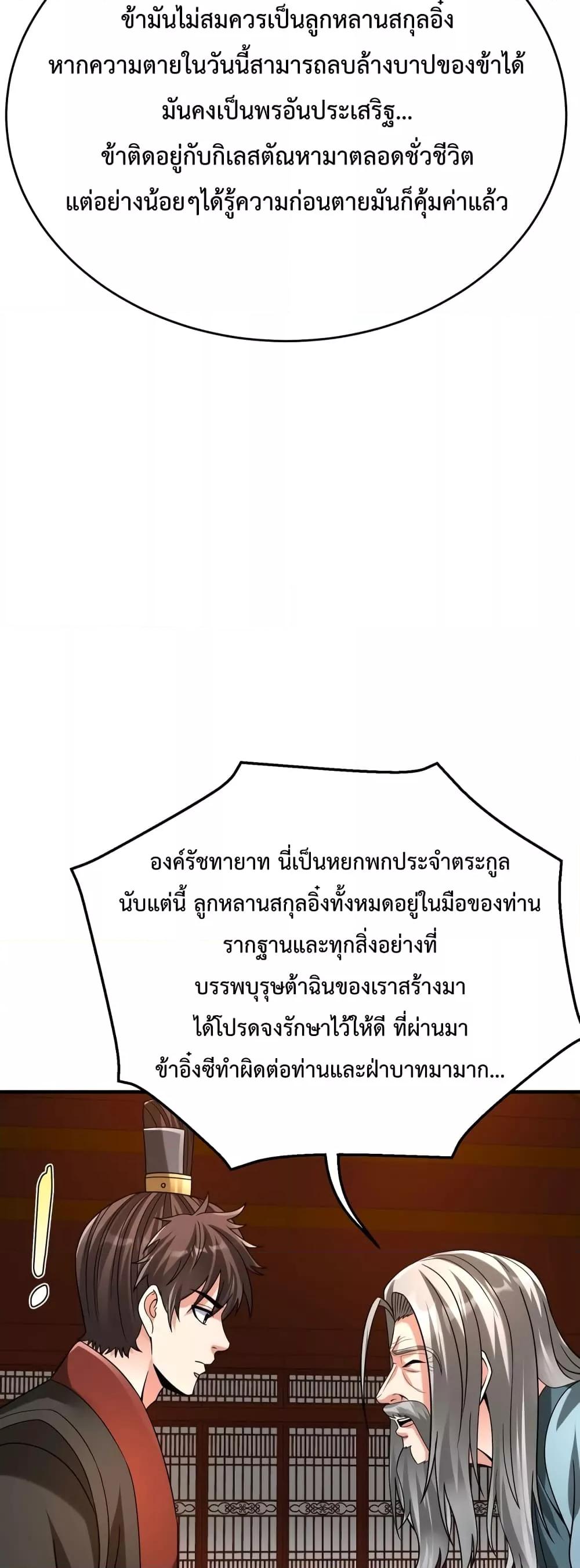 ตอนที่ 98 - หน้า 8