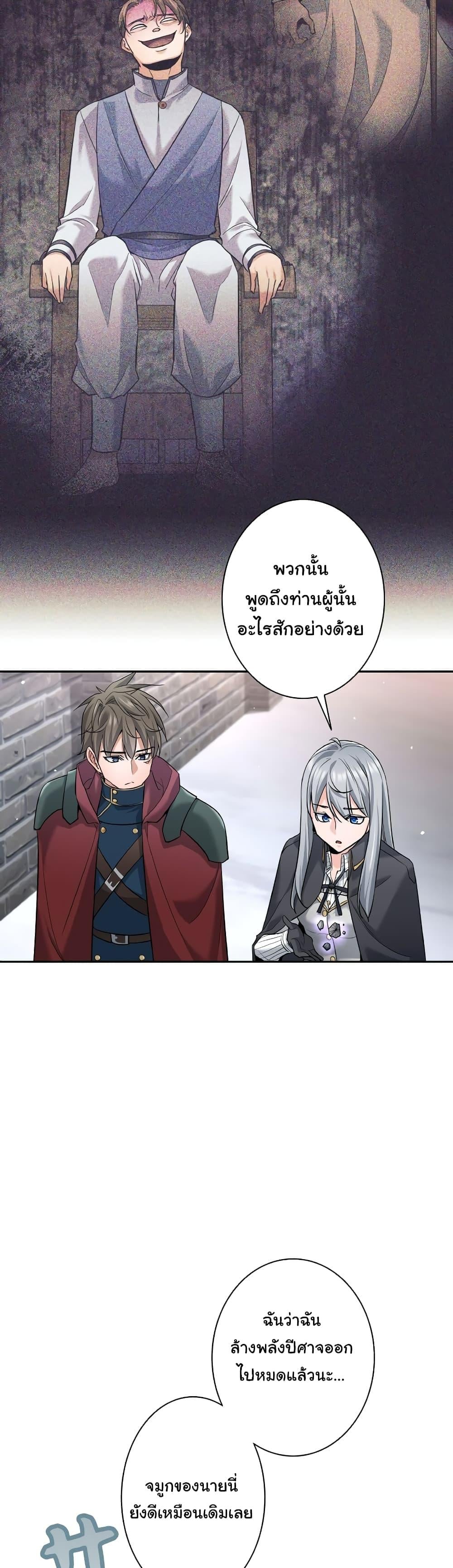 ตอนที่ 25 - หน้า 32