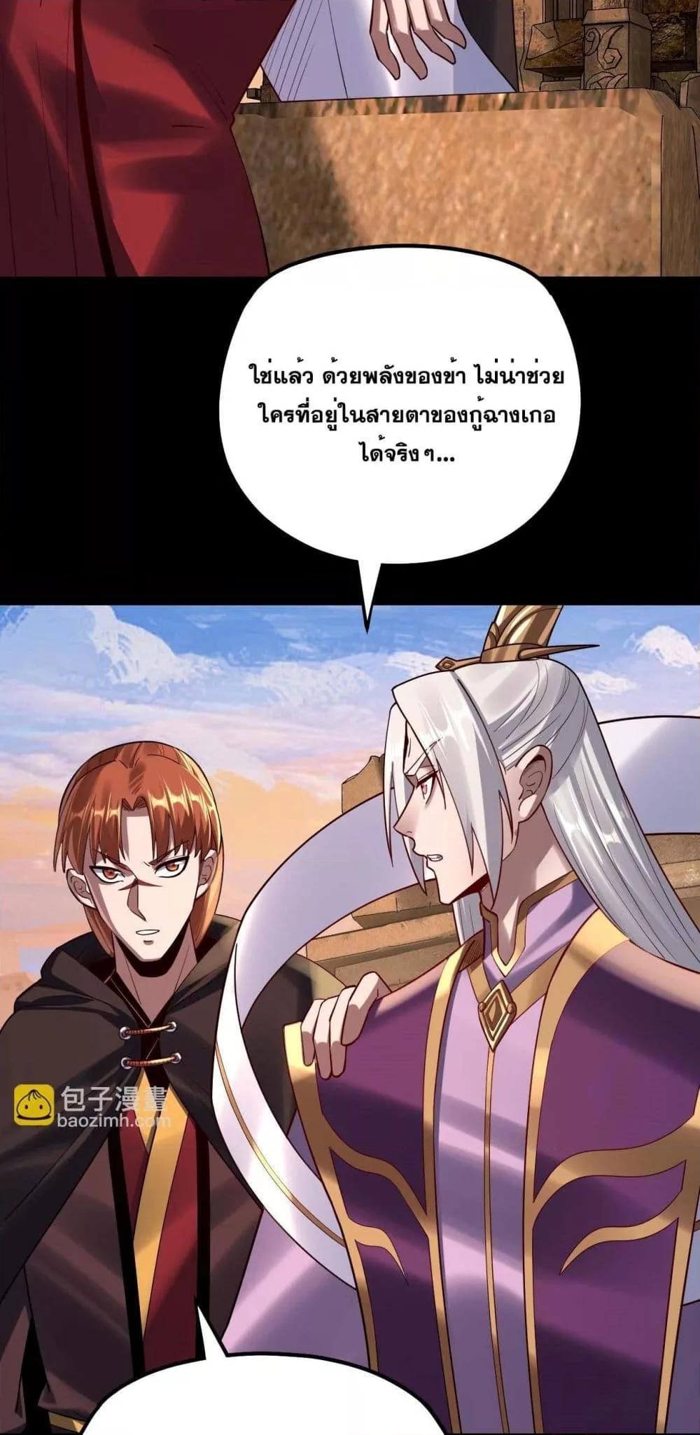ตอนที่ 152 - หน้า 35
