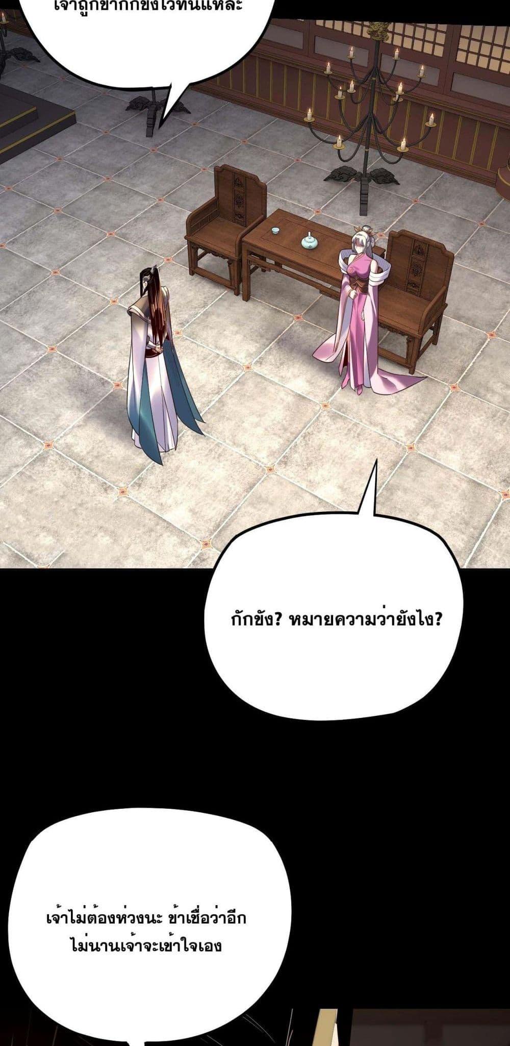ตอนที่ 152 - หน้า 8