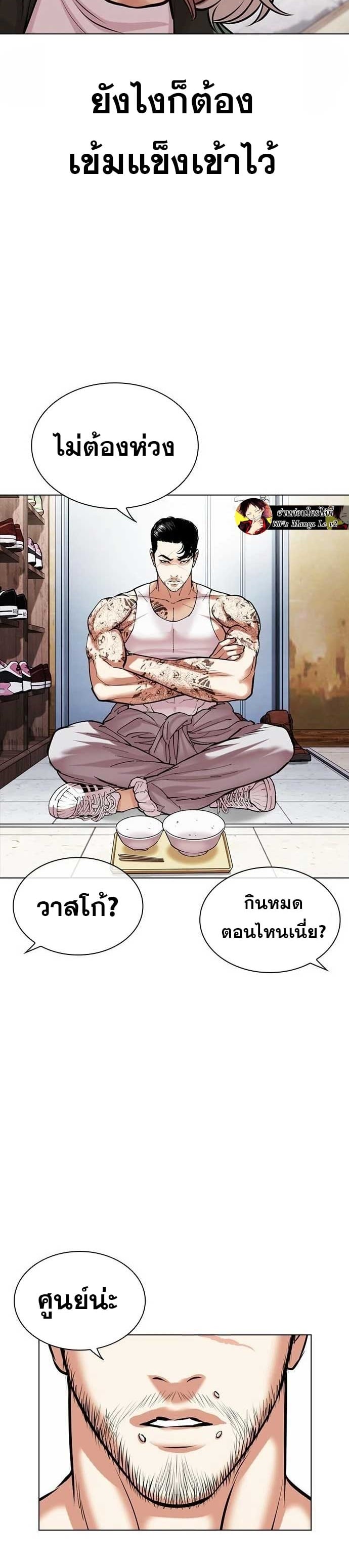 ตอนที่ 478 - หน้า 29