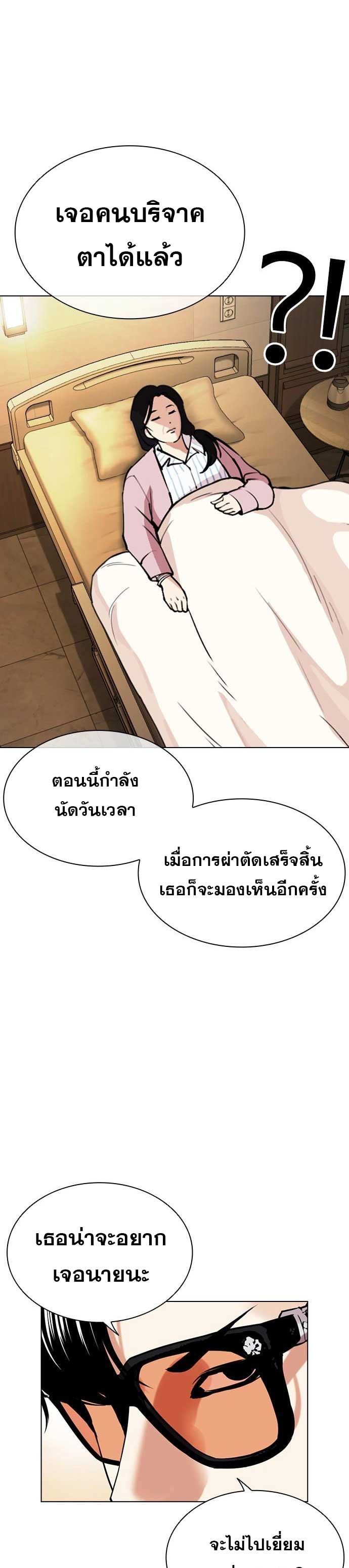 ตอนที่ 478 - หน้า 37
