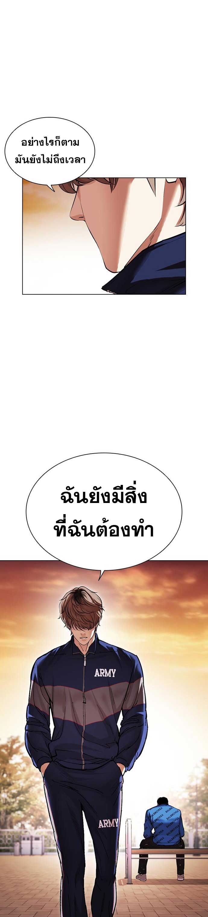 ตอนที่ 478 - หน้า 40
