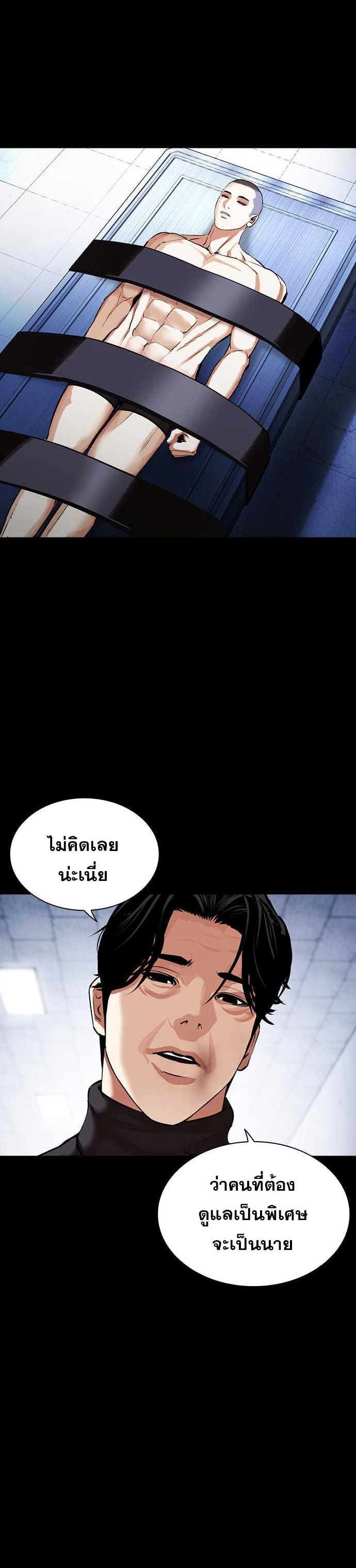 ตอนที่ 478 - หน้า 42
