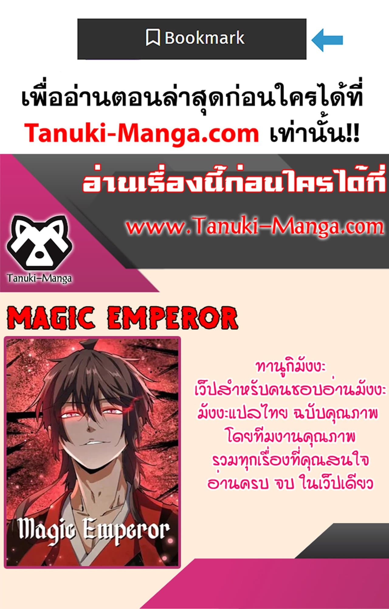 ตอนที่ 552 - หน้า 60
