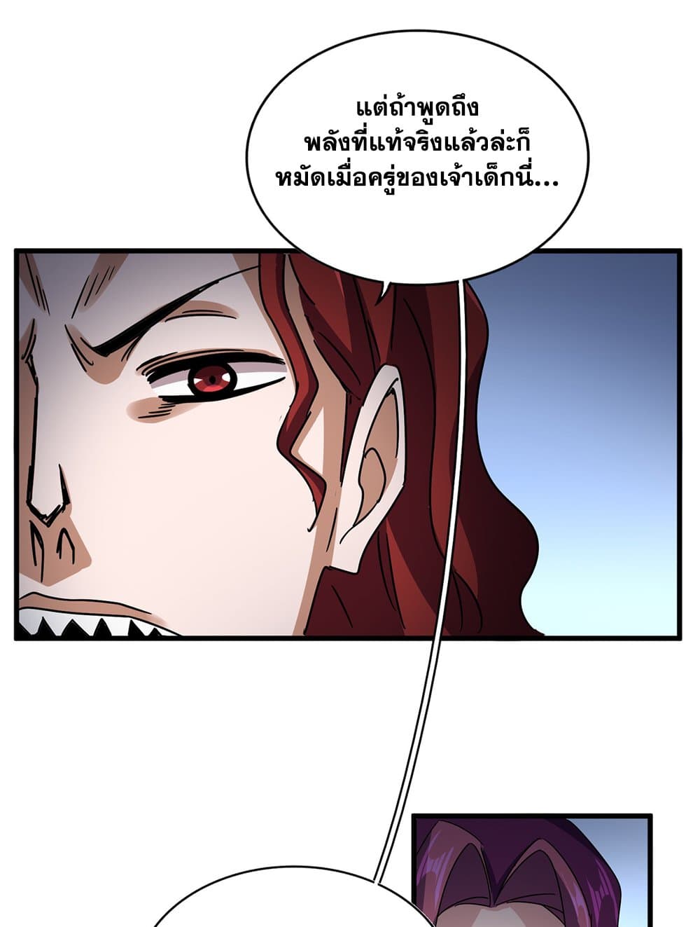 ตอนที่ 666 - หน้า 11