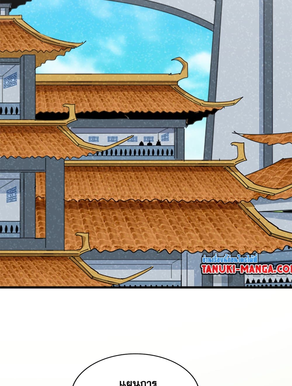 ตอนที่ 666 - หน้า 13