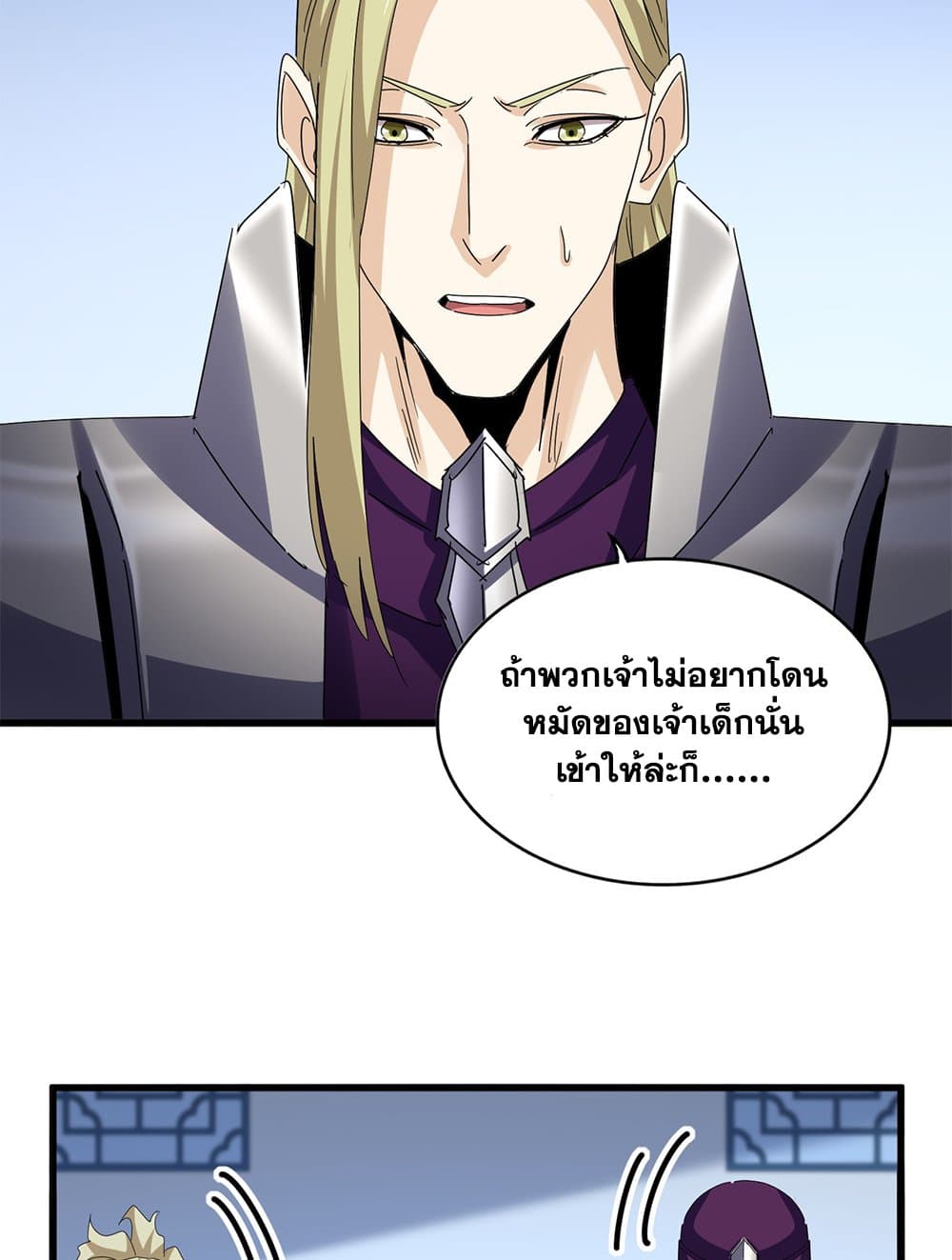 ตอนที่ 666 - หน้า 15