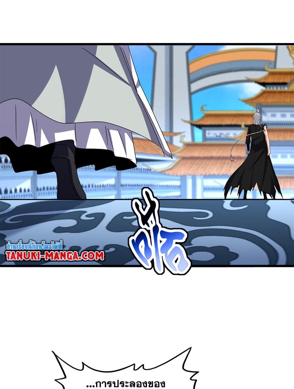 ตอนที่ 666 - หน้า 17