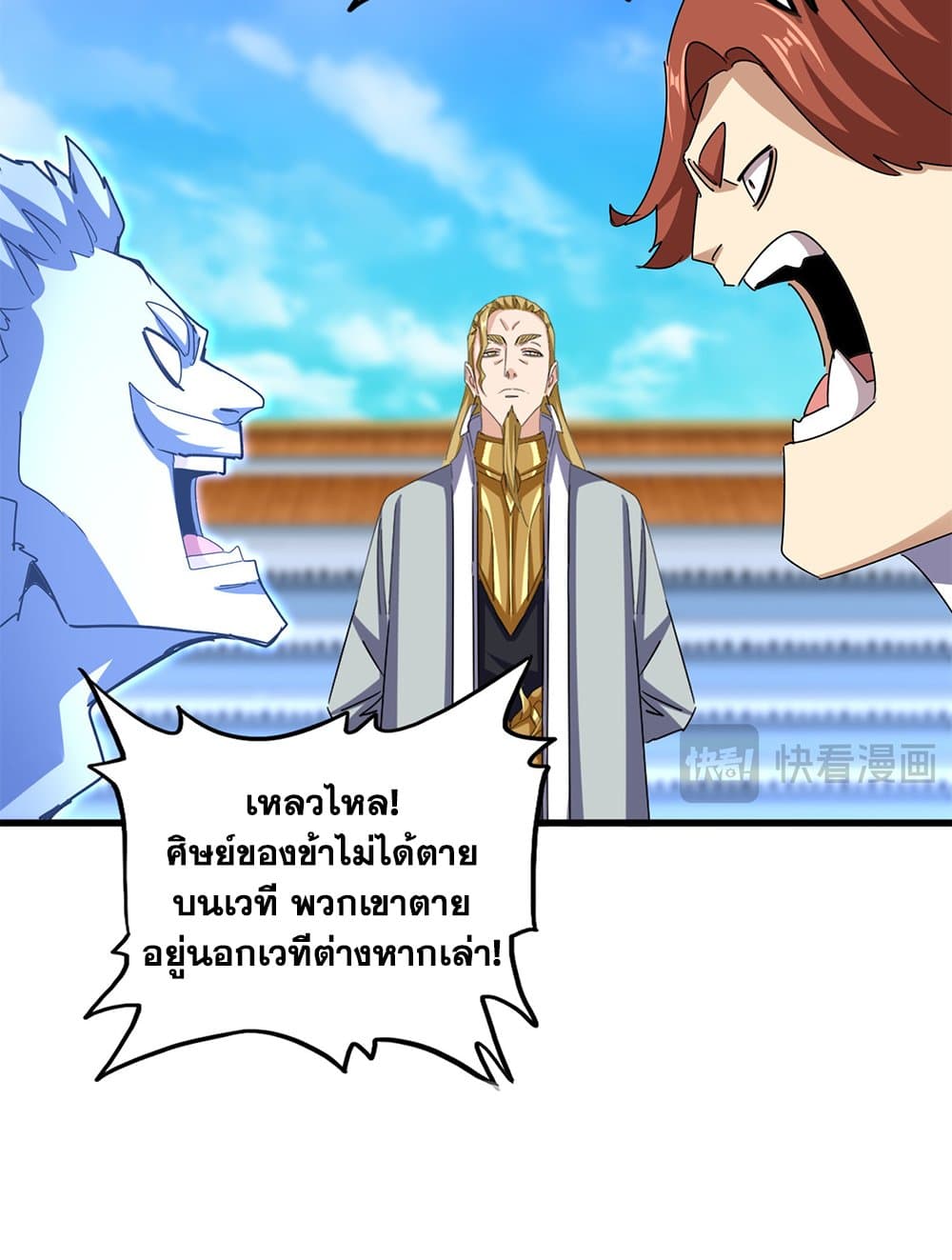 ตอนที่ 666 - หน้า 25