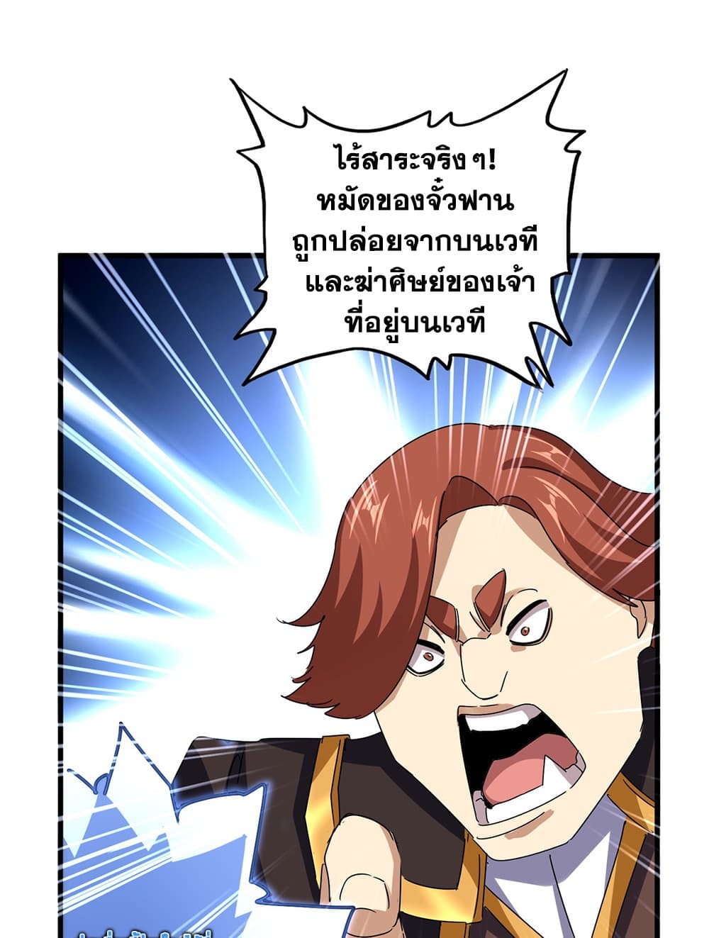 ตอนที่ 666 - หน้า 26