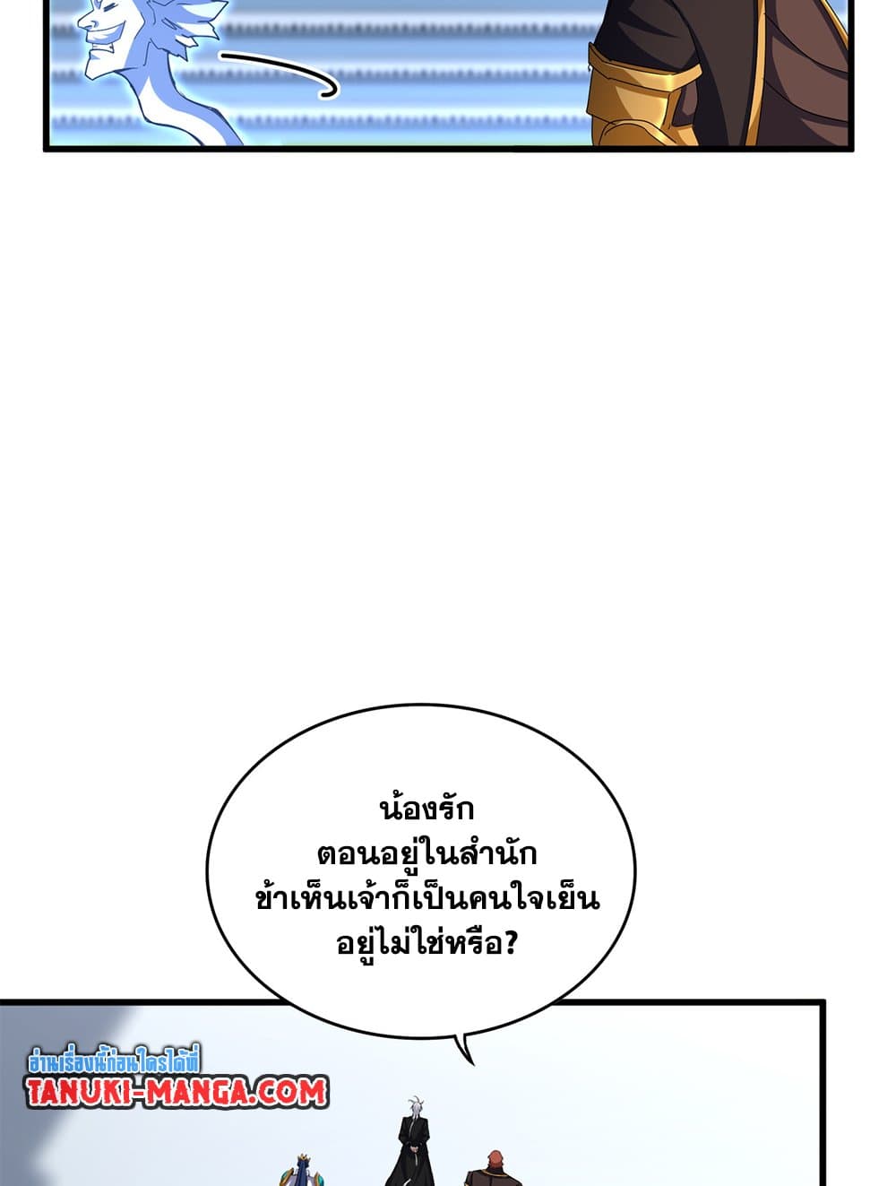 ตอนที่ 666 - หน้า 31