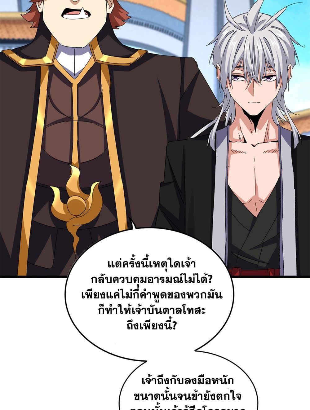 ตอนที่ 666 - หน้า 33
