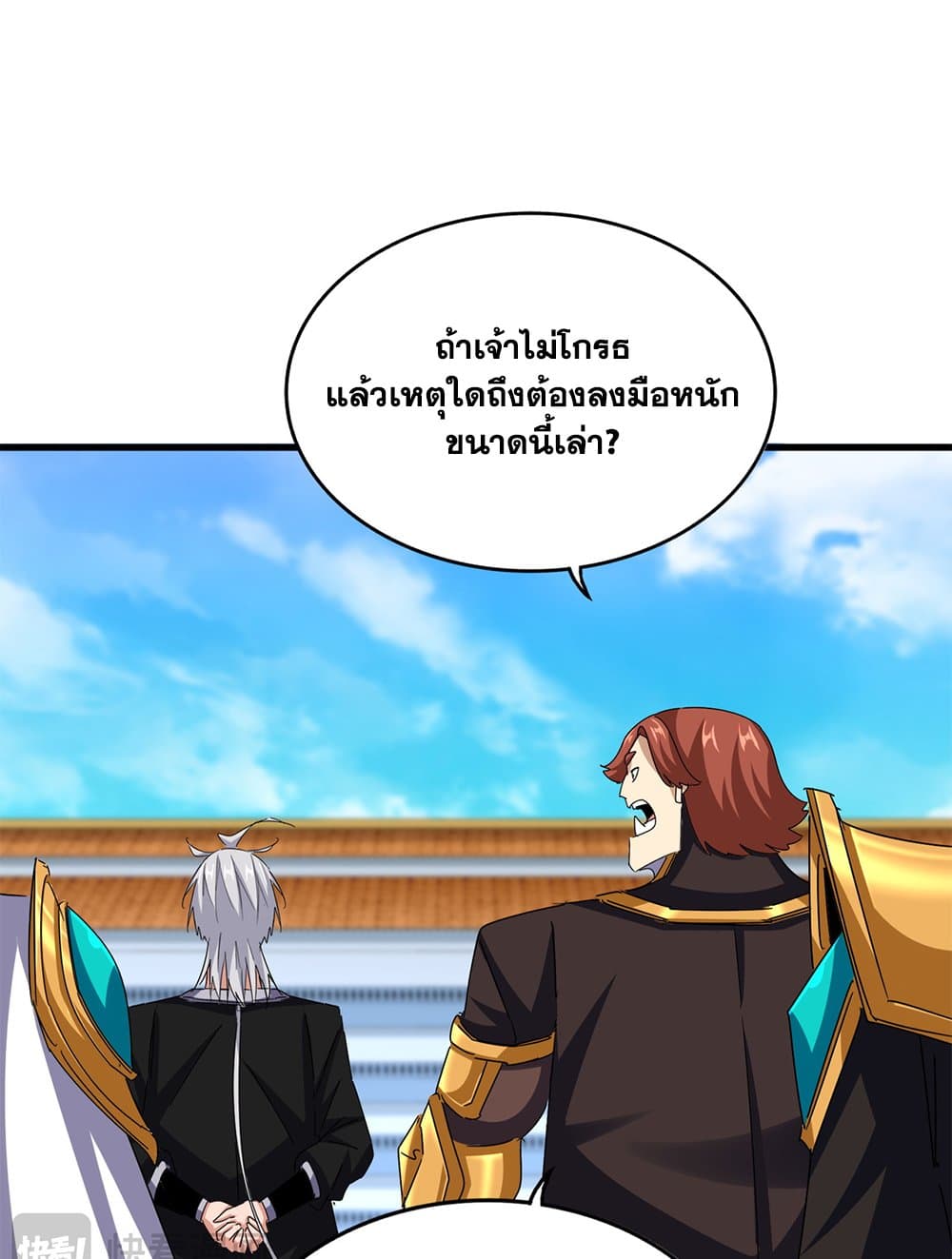 ตอนที่ 666 - หน้า 35
