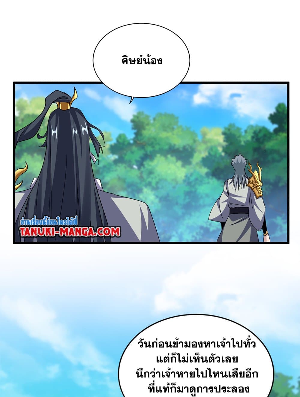 ตอนที่ 666 - หน้า 41