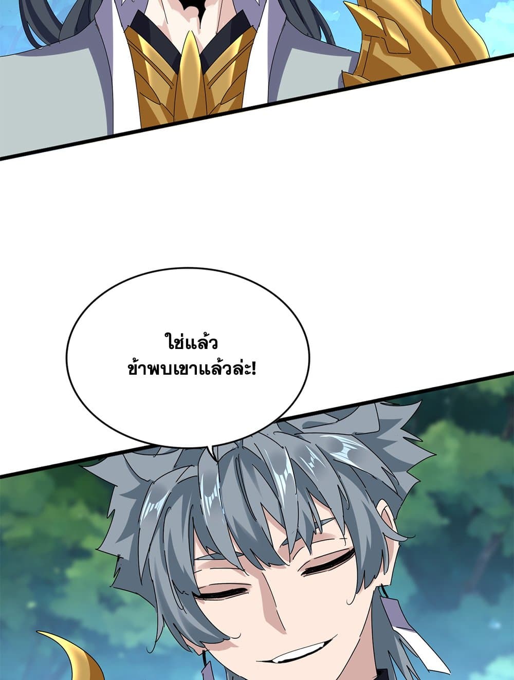 ตอนที่ 666 - หน้า 47