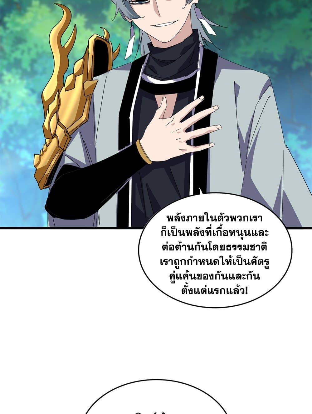 ตอนที่ 666 - หน้า 49