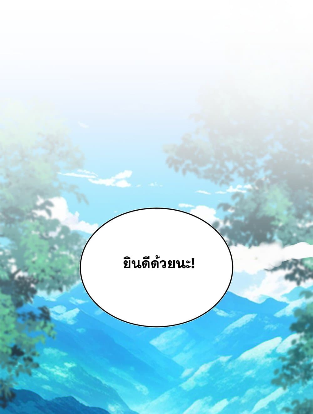 ตอนที่ 666 - หน้า 56