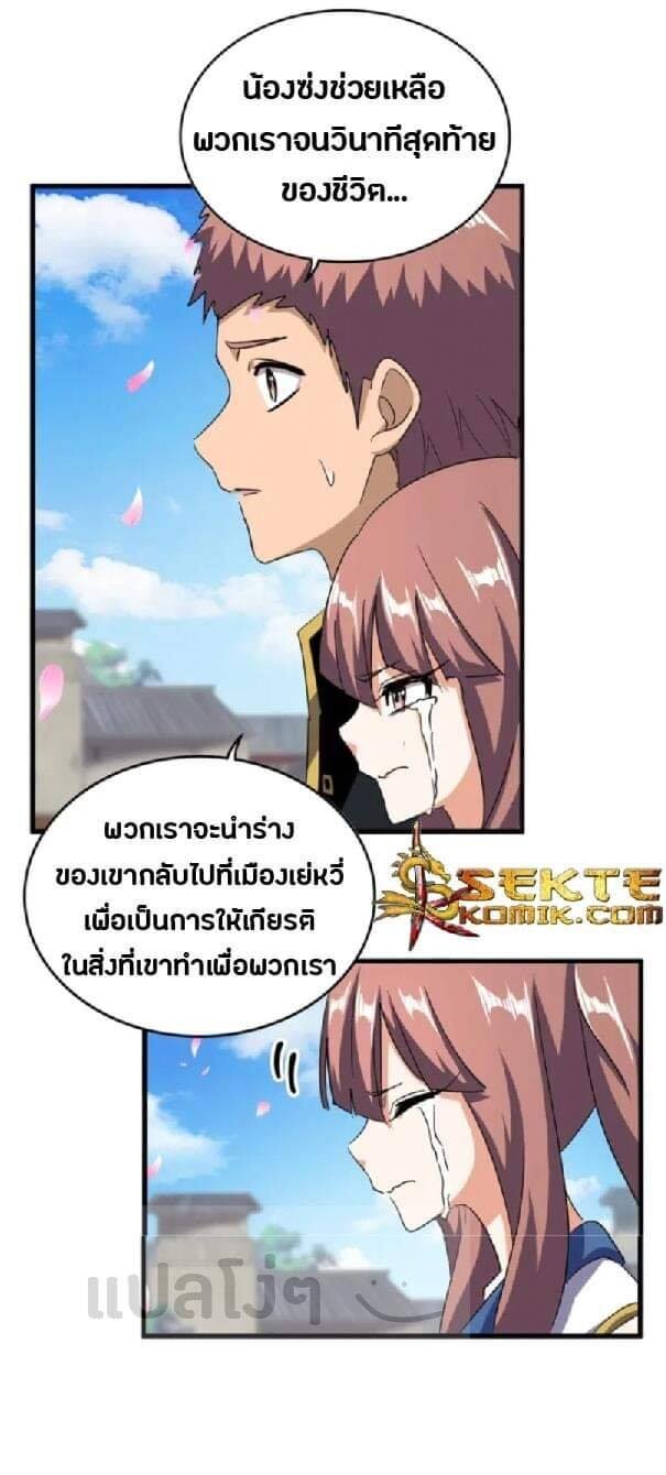 ตอนที่ 124 - หน้า 18